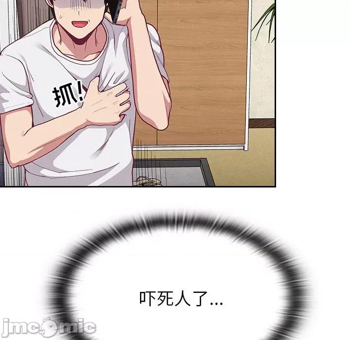 不请自来的未婚妻 不请自来的未婚妻-第 10 话 第150页