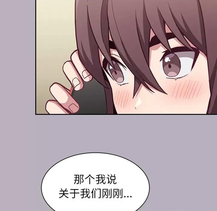 不请自来的未婚妻 不请自来的未婚妻-第 10 话 第152页