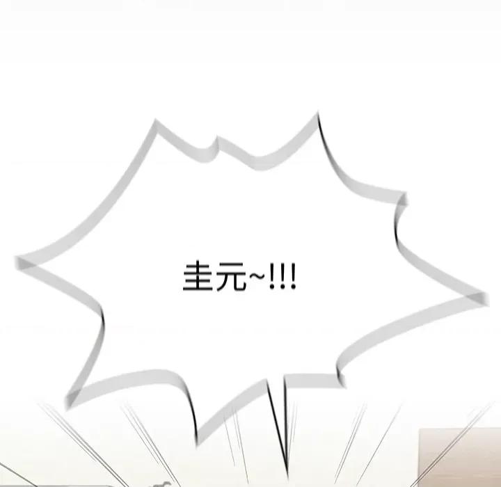 不请自来的未婚妻 不请自来的未婚妻-第 10 话 第154页