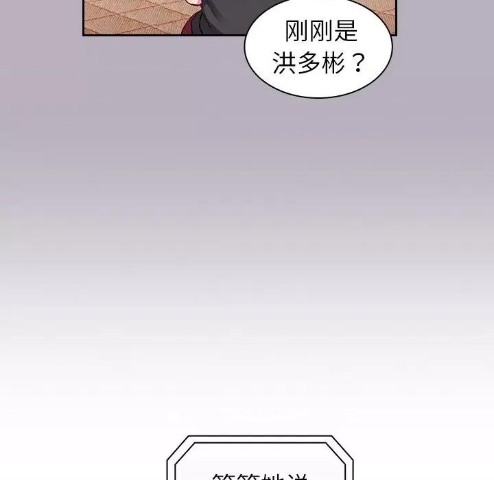 不请自来的未婚妻 不请自来的未婚妻-第 10 话 第159页