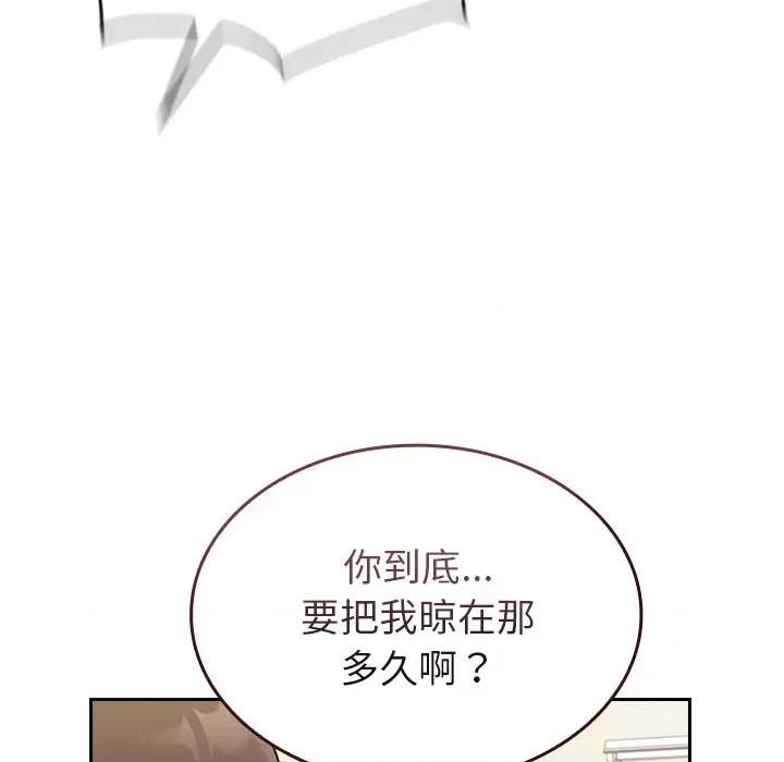 不请自来的未婚妻 不请自来的未婚妻-第 10 话 第163页