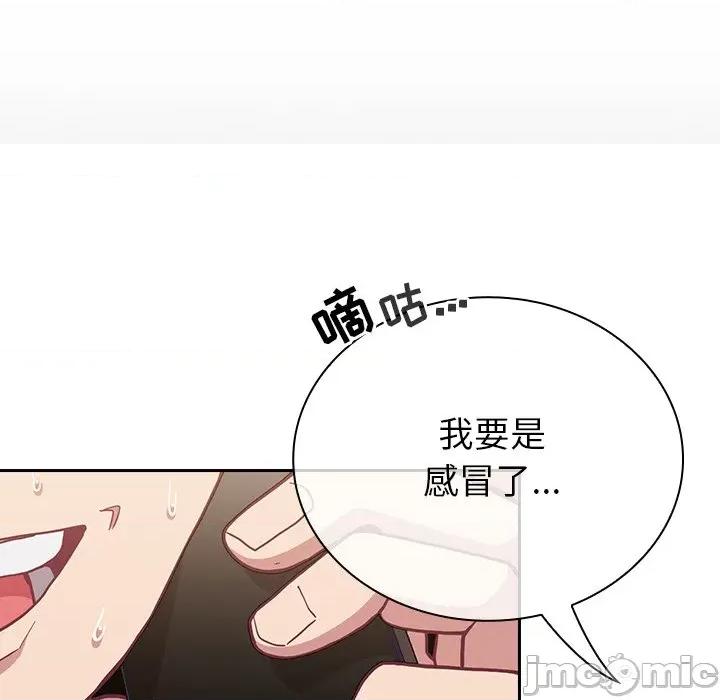 不请自来的未婚妻 不请自来的未婚妻-第 10 话 第165页