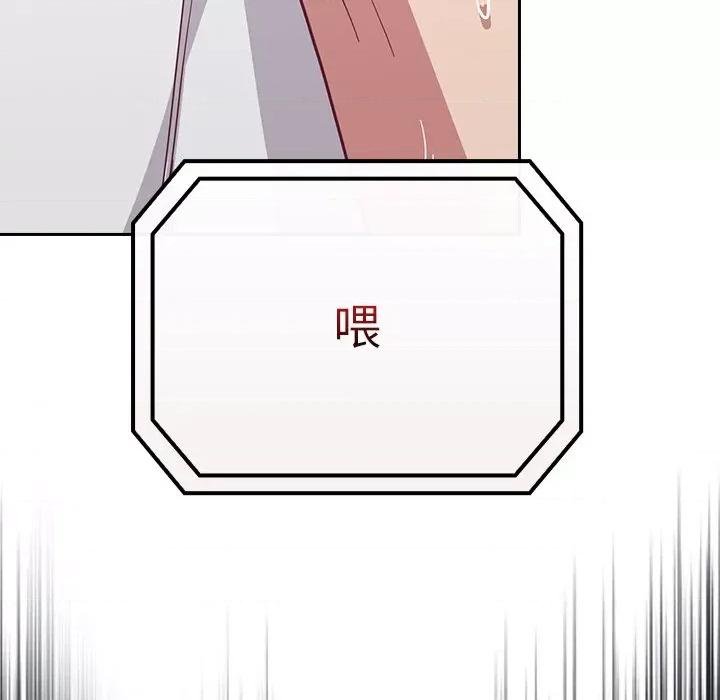 不请自来的未婚妻 不请自来的未婚妻-第 10 话 第167页