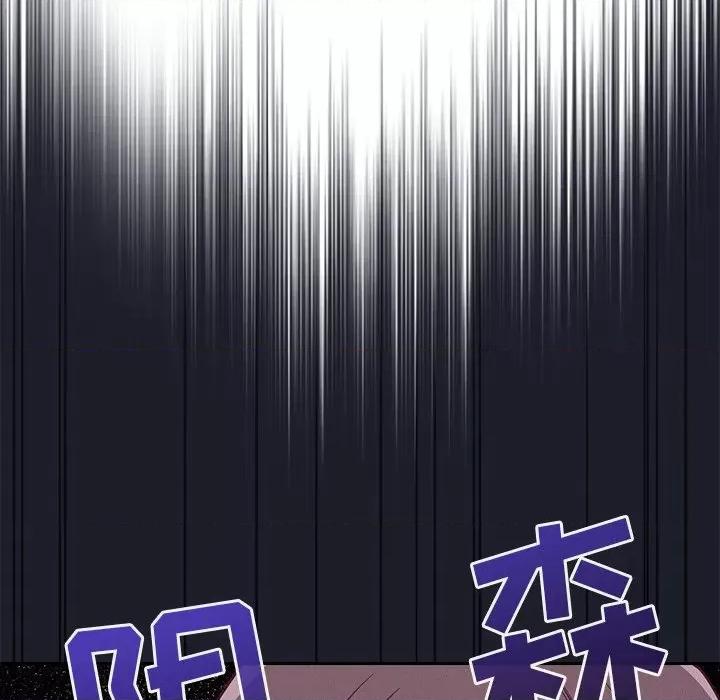 不请自来的未婚妻 不请自来的未婚妻-第 10 话 第168页