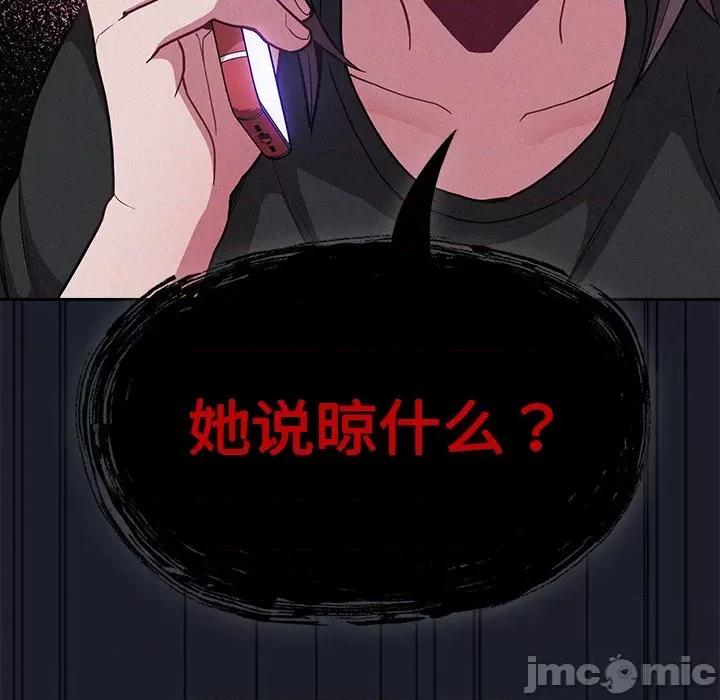 不请自来的未婚妻 不请自来的未婚妻-第 10 话 第170页
