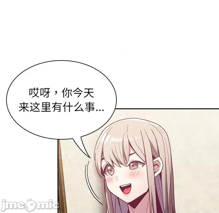 不请自来的未婚妻 不请自来的未婚妻-第 11 话 第100页