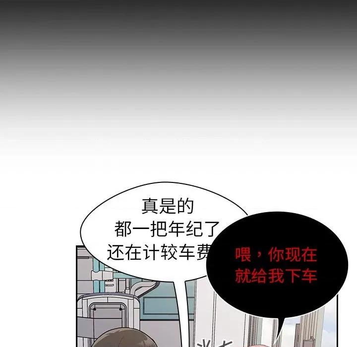 不请自来的未婚妻 不请自来的未婚妻-第 12 话 第29页