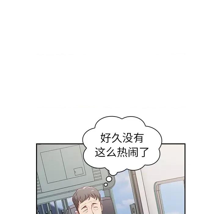 不请自来的未婚妻 不请自来的未婚妻-第 12 话 第31页