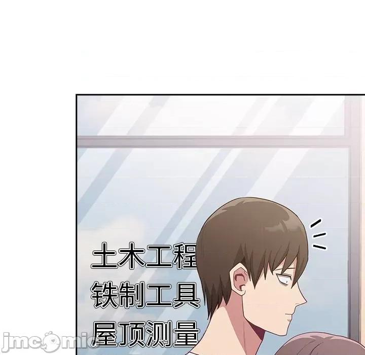 不请自来的未婚妻 不请自来的未婚妻-第 12 话 第40页