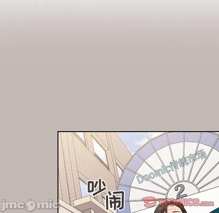 不请自来的未婚妻 不请自来的未婚妻-第 12 话 第75页