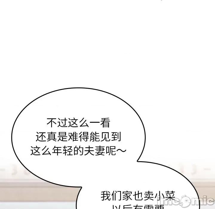 不请自来的未婚妻 不请自来的未婚妻-第 12 话 第110页