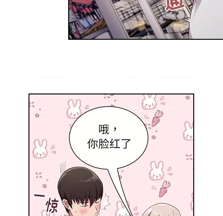 不请自来的未婚妻 不请自来的未婚妻-第 12 话 第118页