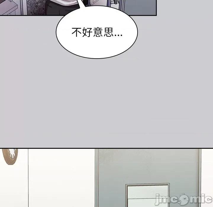 不请自来的未婚妻 不请自来的未婚妻-第 12 话 第130页