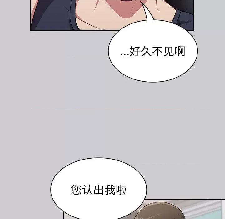 不请自来的未婚妻 不请自来的未婚妻-第 12 话 第133页
