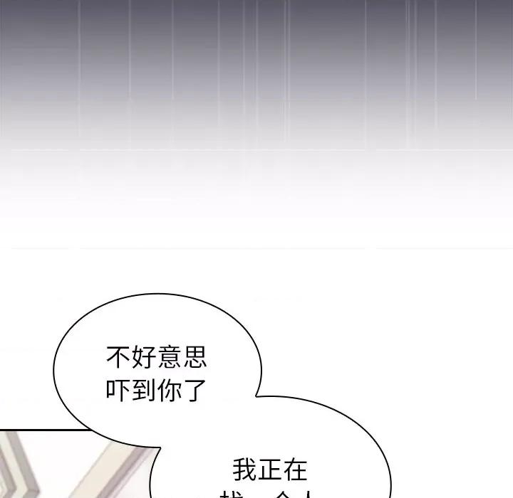 不请自来的未婚妻 不请自来的未婚妻-第 12 话 第154页