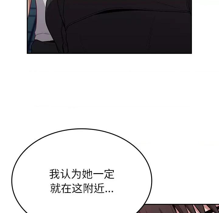 不请自来的未婚妻 不请自来的未婚妻-第 12 话 第158页