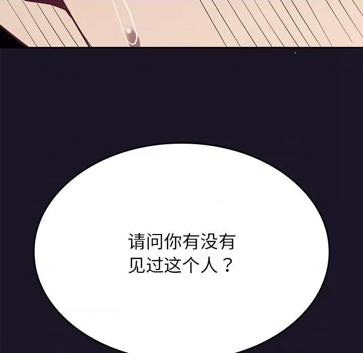 不请自来的未婚妻 不请自来的未婚妻-第 12 话 第162页