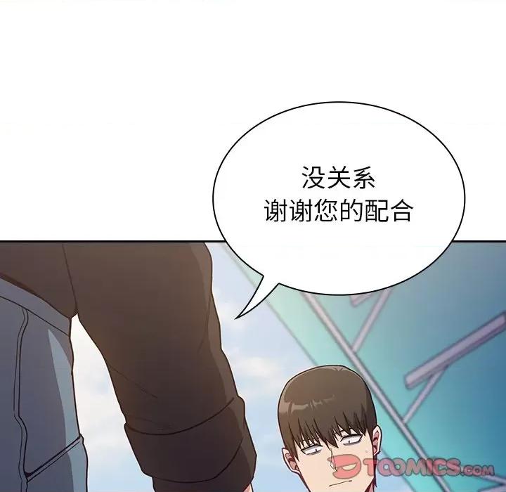 不请自来的未婚妻 不请自来的未婚妻-第 13 话 第21页