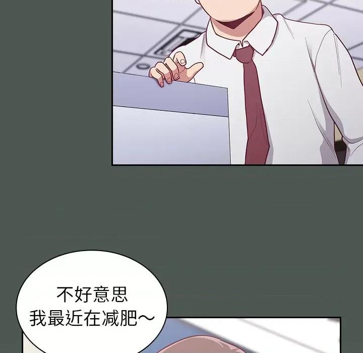 不请自来的未婚妻 不请自来的未婚妻-第 13 话 第32页