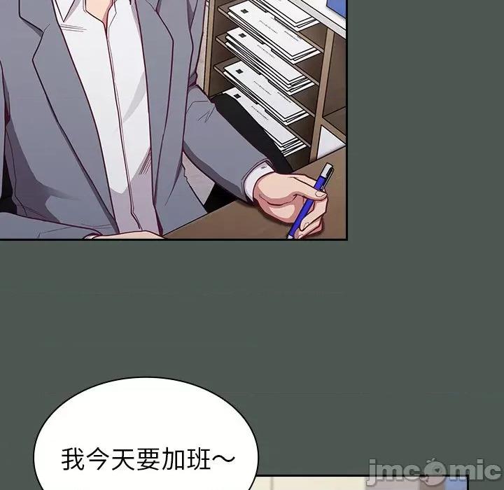 不请自来的未婚妻 不请自来的未婚妻-第 13 话 第35页