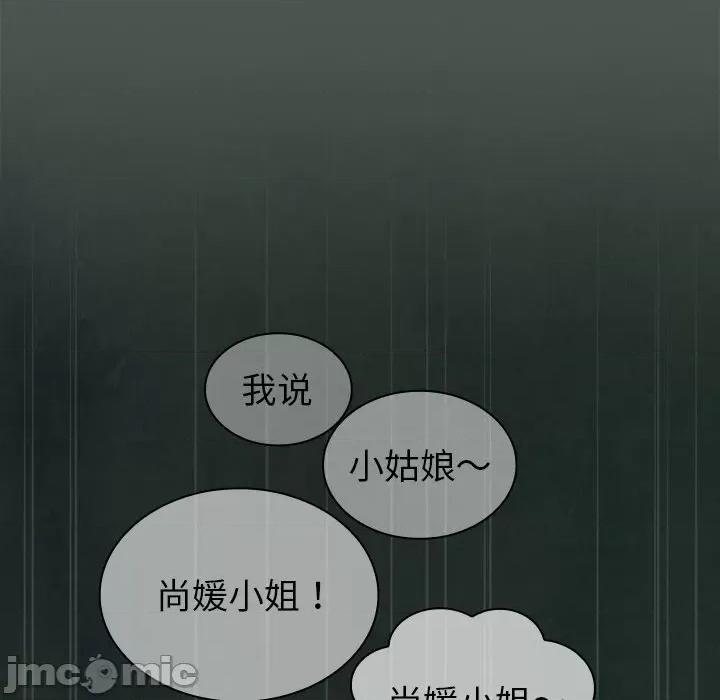 不请自来的未婚妻 不请自来的未婚妻-第 13 话 第40页