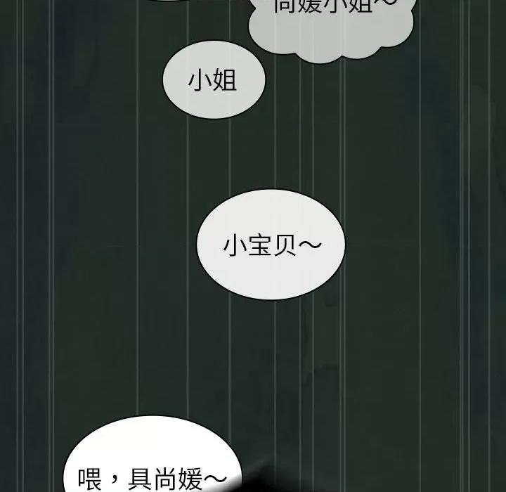 不请自来的未婚妻 不请自来的未婚妻-第 13 话 第41页