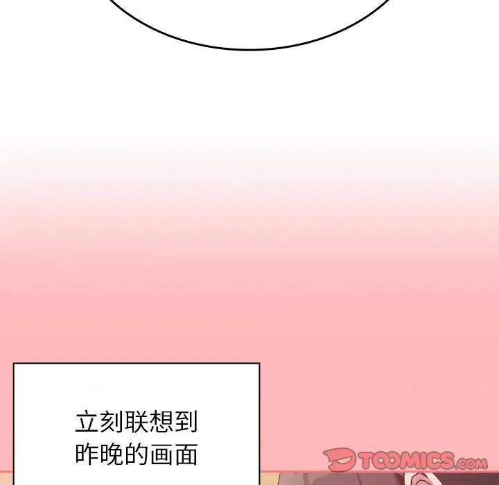不请自来的未婚妻 不请自来的未婚妻-第 13 话 第63页