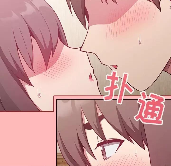 不请自来的未婚妻 不请自来的未婚妻-第 13 话 第67页