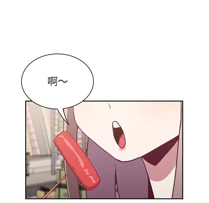 不请自来的未婚妻 不请自来的未婚妻-第 13 话 第79页