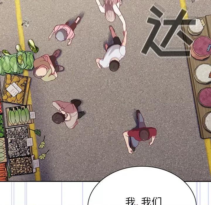 不请自来的未婚妻 不请自来的未婚妻-第 13 话 第104页
