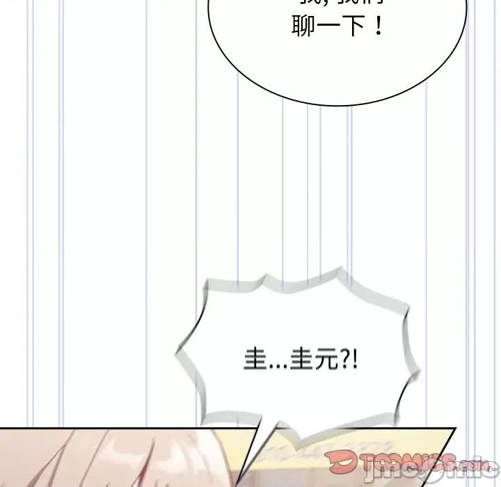 不请自来的未婚妻 不请自来的未婚妻-第 13 话 第105页