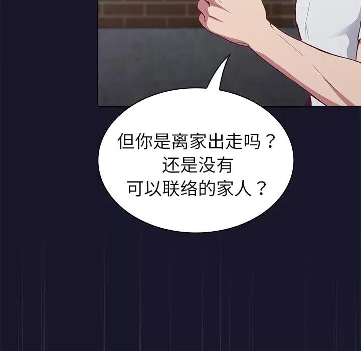 不请自来的未婚妻 不请自来的未婚妻-第 13 话 第122页