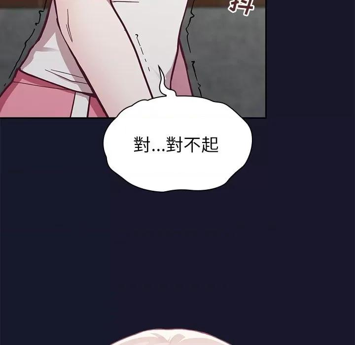 不请自来的未婚妻 不请自来的未婚妻-第 13 话 第128页
