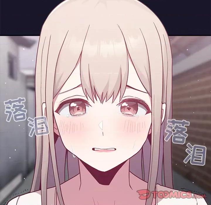不请自来的未婚妻 不请自来的未婚妻-第 13 话 第129页