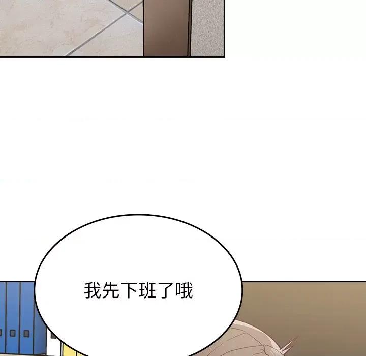 不请自来的未婚妻 不请自来的未婚妻-第 14 话 第6页
