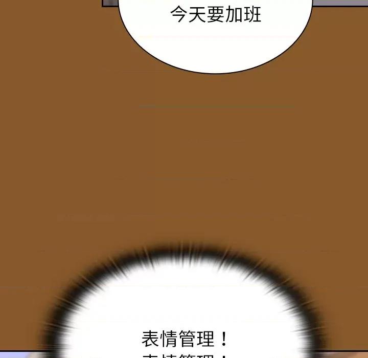 不请自来的未婚妻 不请自来的未婚妻-第 14 话 第31页