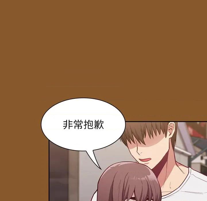 不请自来的未婚妻 不请自来的未婚妻-第 14 话 第59页