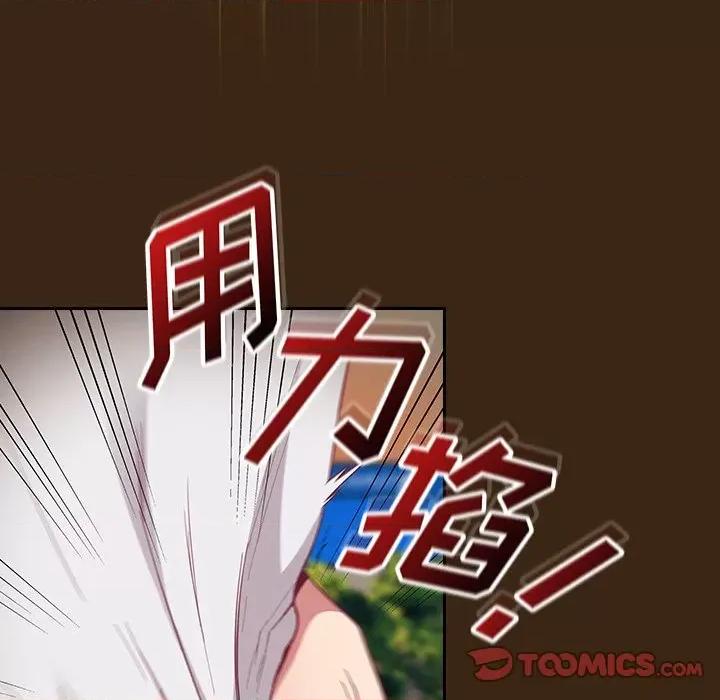 不请自来的未婚妻 不请自来的未婚妻-第 14 话 第66页