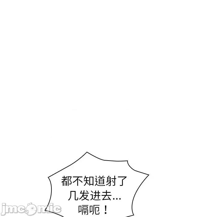 不请自来的未婚妻 不请自来的未婚妻-第 14 话 第125页