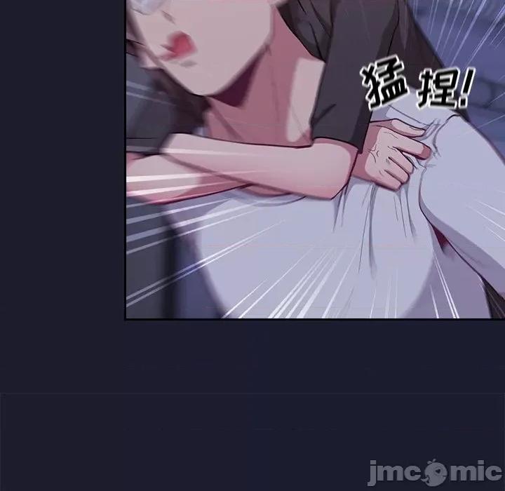 不请自来的未婚妻 不请自来的未婚妻-第 14 话 第145页