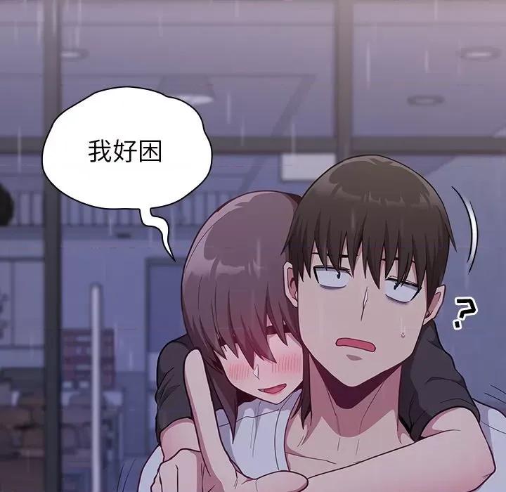 不请自来的未婚妻 不请自来的未婚妻-第 14 话 第148页
