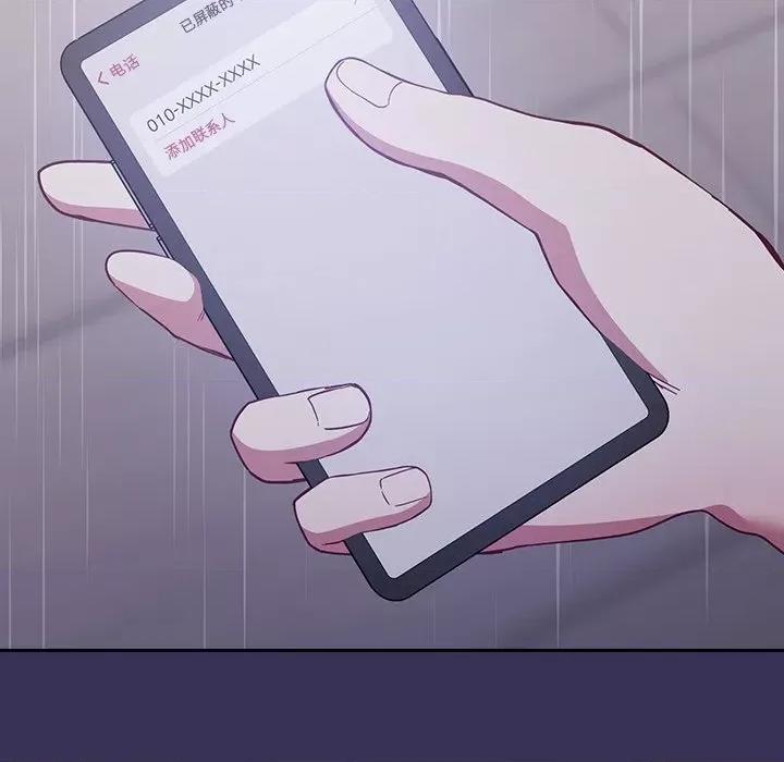 不请自来的未婚妻 不请自来的未婚妻-第 15 话 第37页