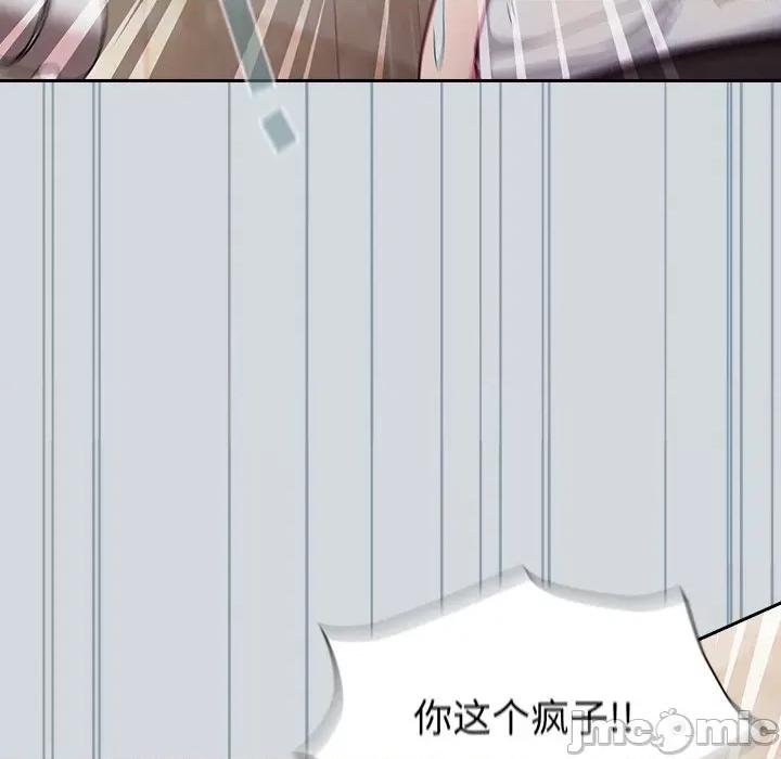 不请自来的未婚妻 不请自来的未婚妻-第 15 话 第85页