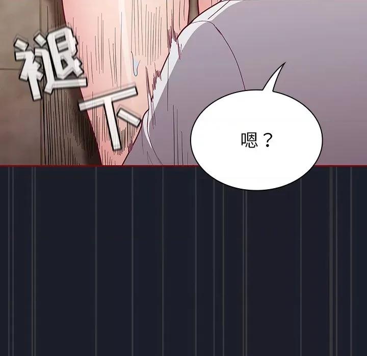 不请自来的未婚妻 不请自来的未婚妻-第 15 话 第121页