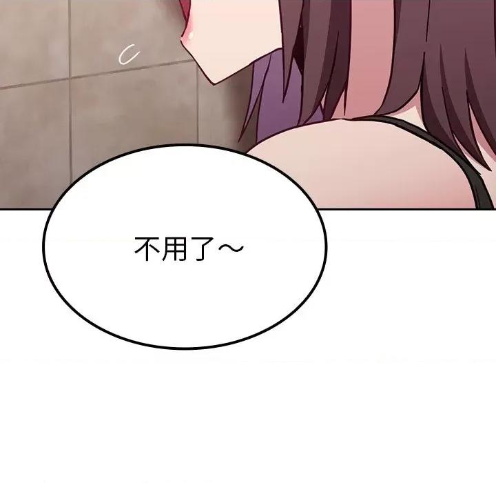 不请自来的未婚妻 不请自来的未婚妻-第 15 话 第144页