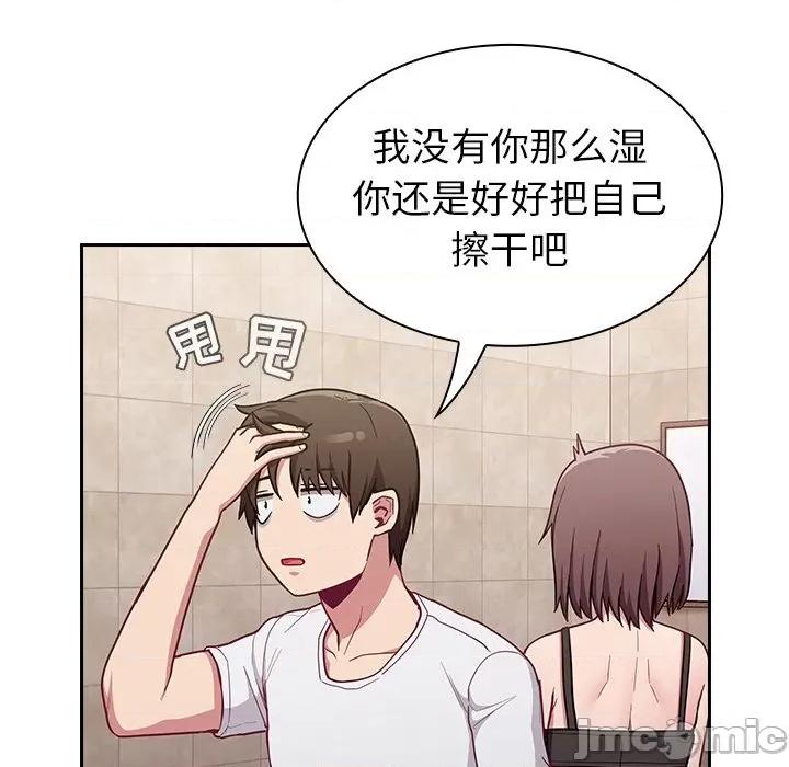 不请自来的未婚妻 不请自来的未婚妻-第 15 话 第145页