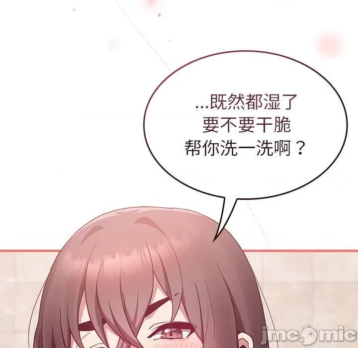 不请自来的未婚妻 不请自来的未婚妻-第 15 话 第155页