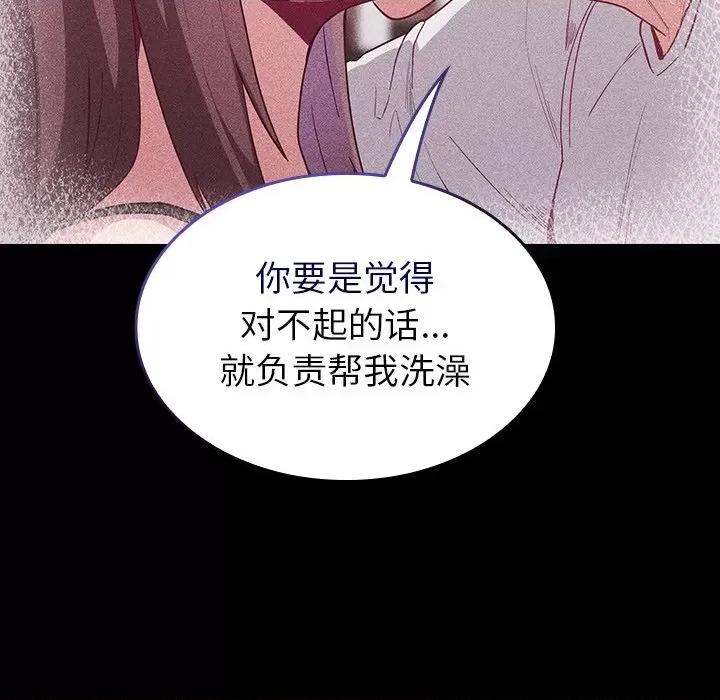 不请自来的未婚妻 不请自来的未婚妻-第 16 话 第11页