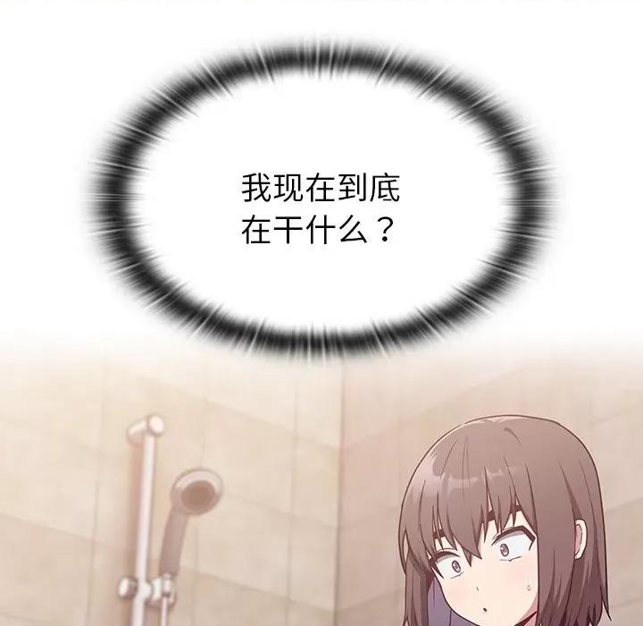 不请自来的未婚妻 不请自来的未婚妻-第 16 话 第19页