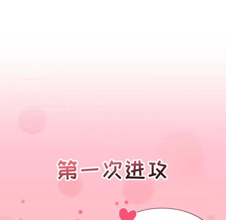 不请自来的未婚妻 不请自来的未婚妻-第 16 话 第34页